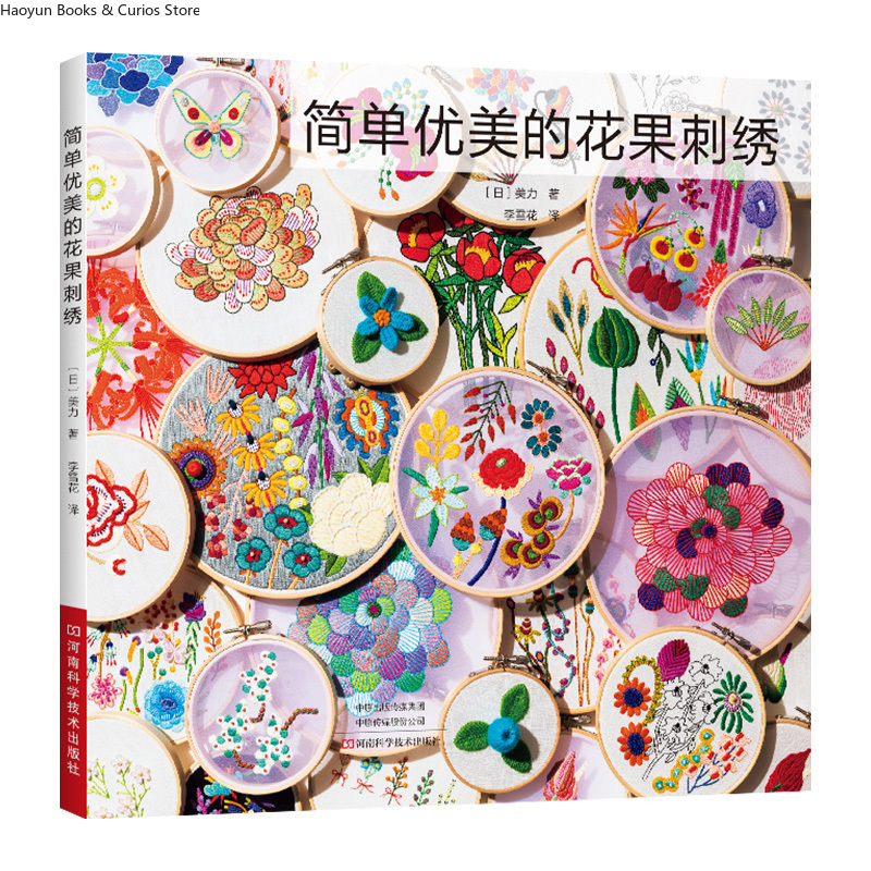 แบบเย็บปักถักร้อยสำหรับผู้เริ่ - Embroidery Design Patterns Flowers บทวิจารณ์และราคา